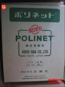 日本KOYO光陽社研磨布【A-400/500/600 230x280】[A-400、A-500、A-600  230x280mm]
